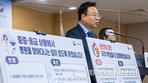 조규홍 보건복지부 장관이 서울 종로구 정부서울청사에서 필수 의료 지원대책 발표를 하고 있다.