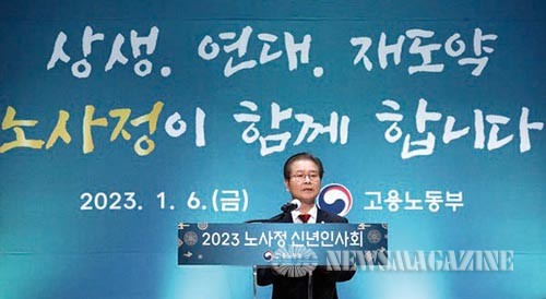 이정식 고용노동부 장관이 서울 중구 포스트타워에서 열린 2023년 노사정 신년인사회에서 인사말을 하고 있다.
