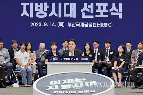 윤석열 대통령이 부산 남구 부산국제금융센터에서 열린 지방시대 선포식에서 발언하고 있다.